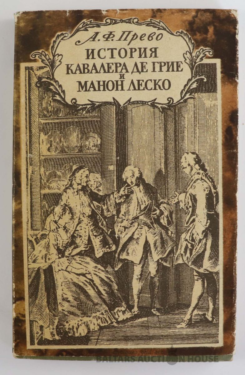 Прево история кавалера де грие. Антуан Франсуа Прево «история кавалера де Гриё и Манон Леско». Прево аббат "Манон Леско". Манон Леско Антуан Франсуа Прево книга. Аббат Прево. История кавалера де Грие и Манон Леско (1731).